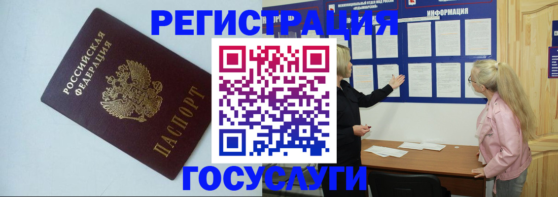 временная регистрация купить в Рубцовске