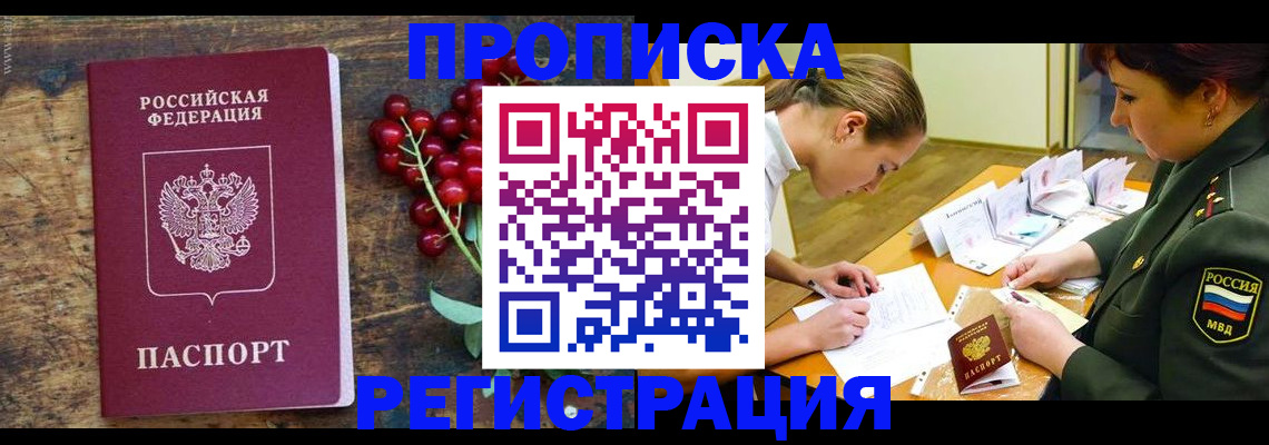 регистрация для школы в Рубцовске